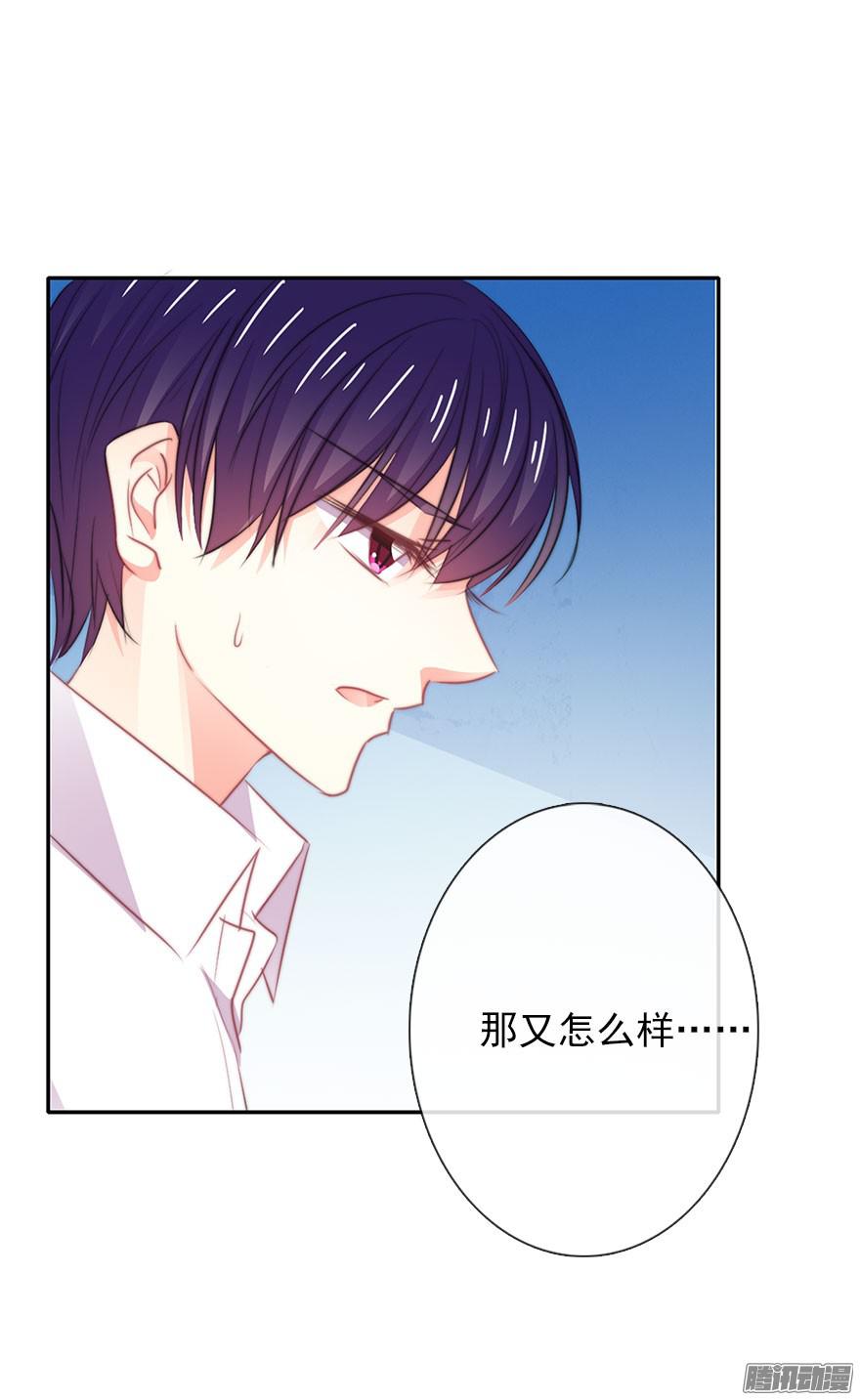 论恐女症的恋爱方法17.要对契约负责