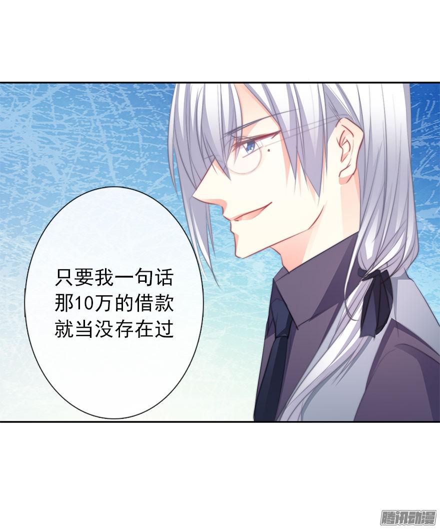 论恐女症的恋爱方法17.要对契约负责