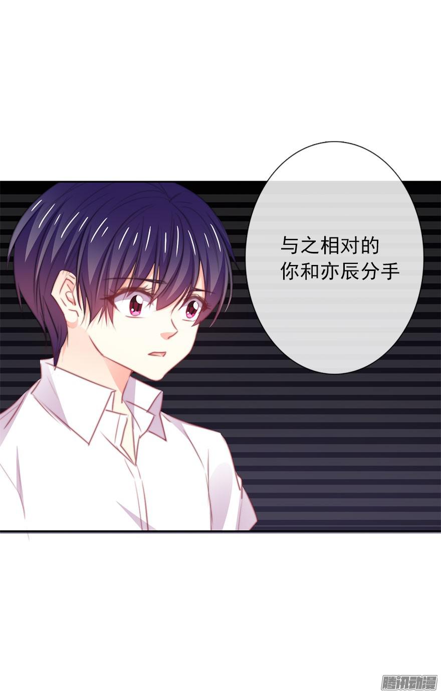 论恐女症的恋爱方法17.要对契约负责