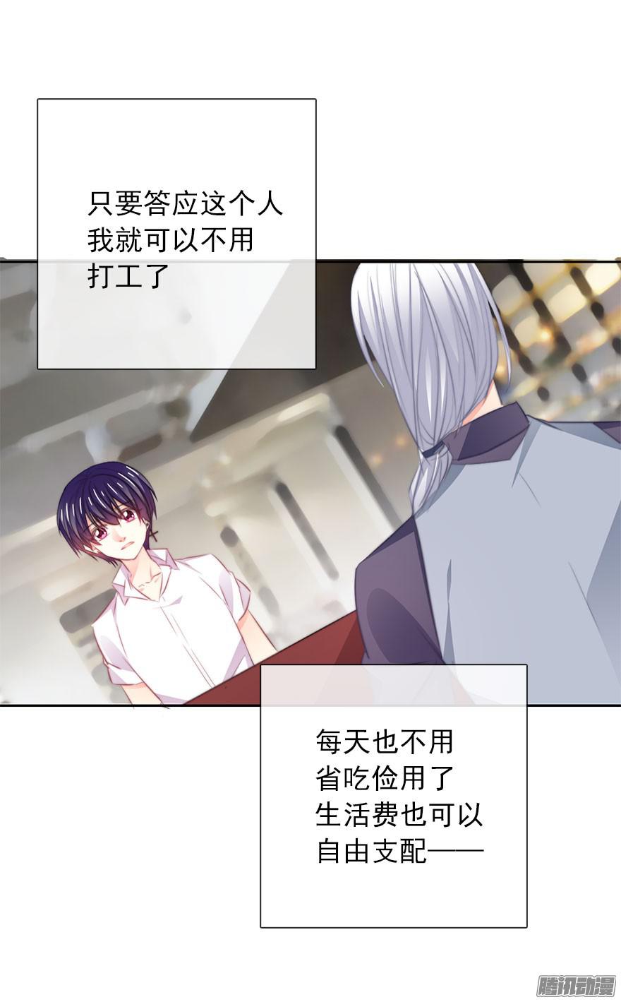 论恐女症的恋爱方法17.要对契约负责