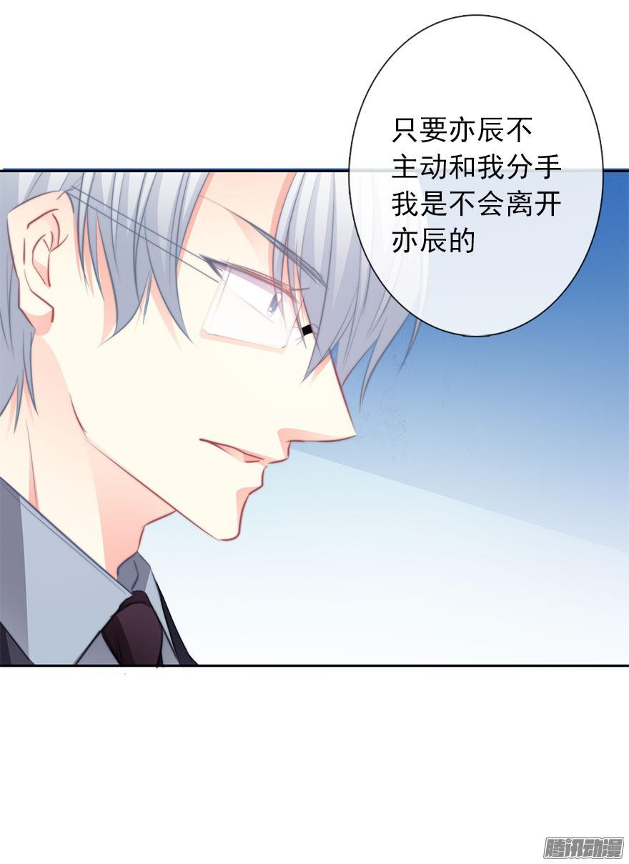 论恐女症的恋爱方法17.要对契约负责
