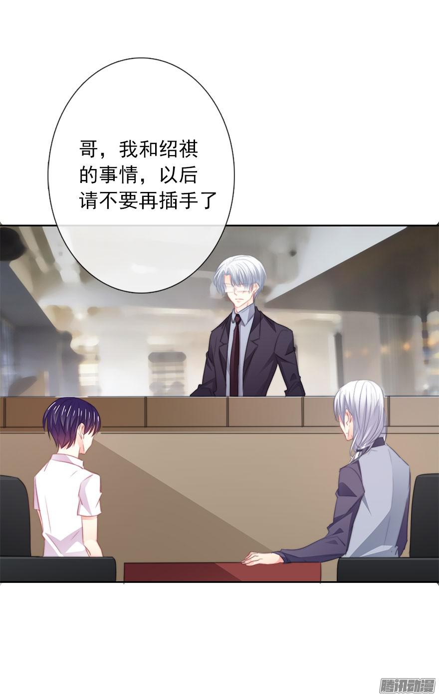 论恐女症的恋爱方法17.要对契约负责