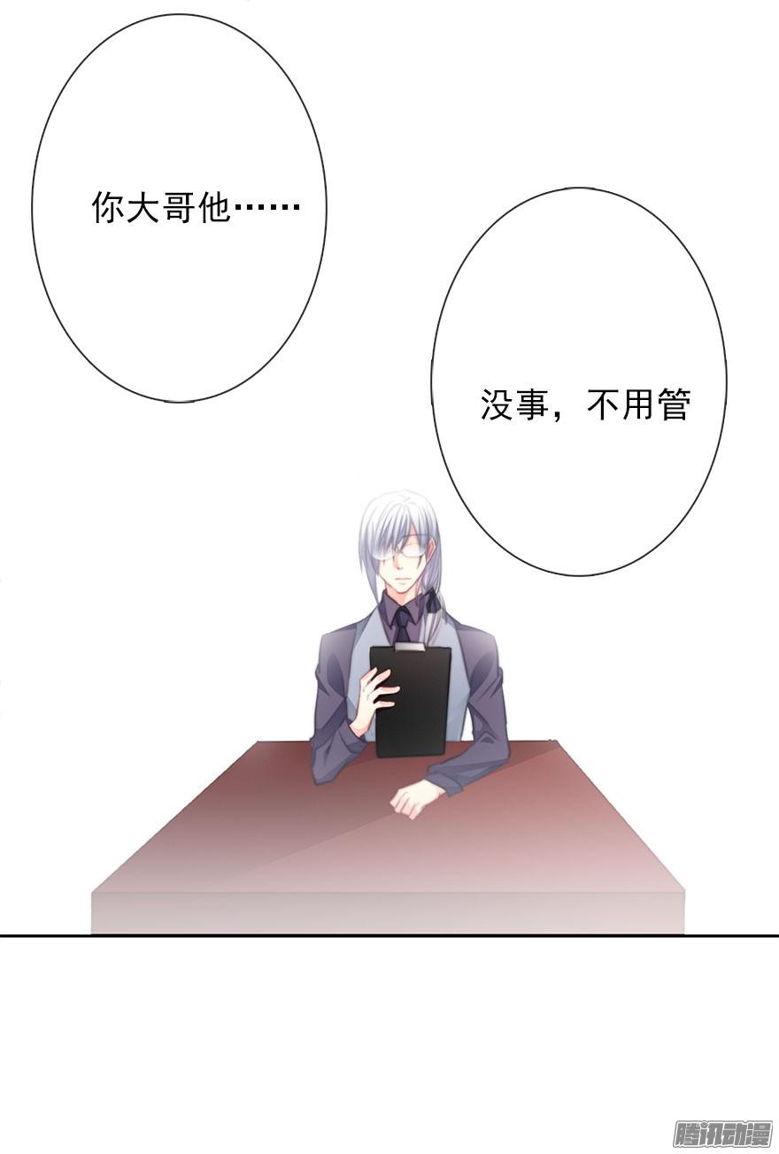 论恐女症的恋爱方法17.要对契约负责