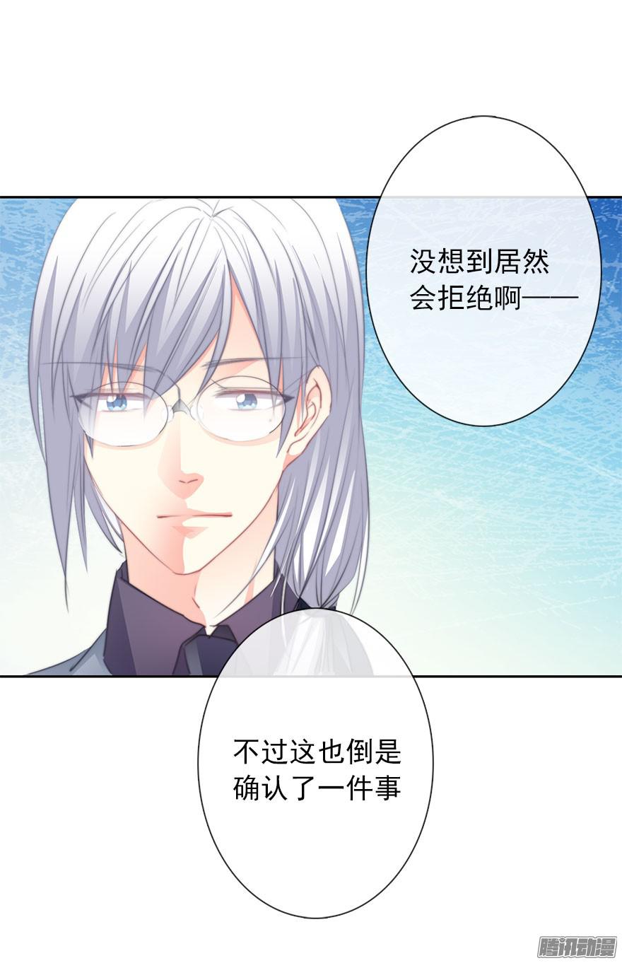 论恐女症的恋爱方法17.要对契约负责