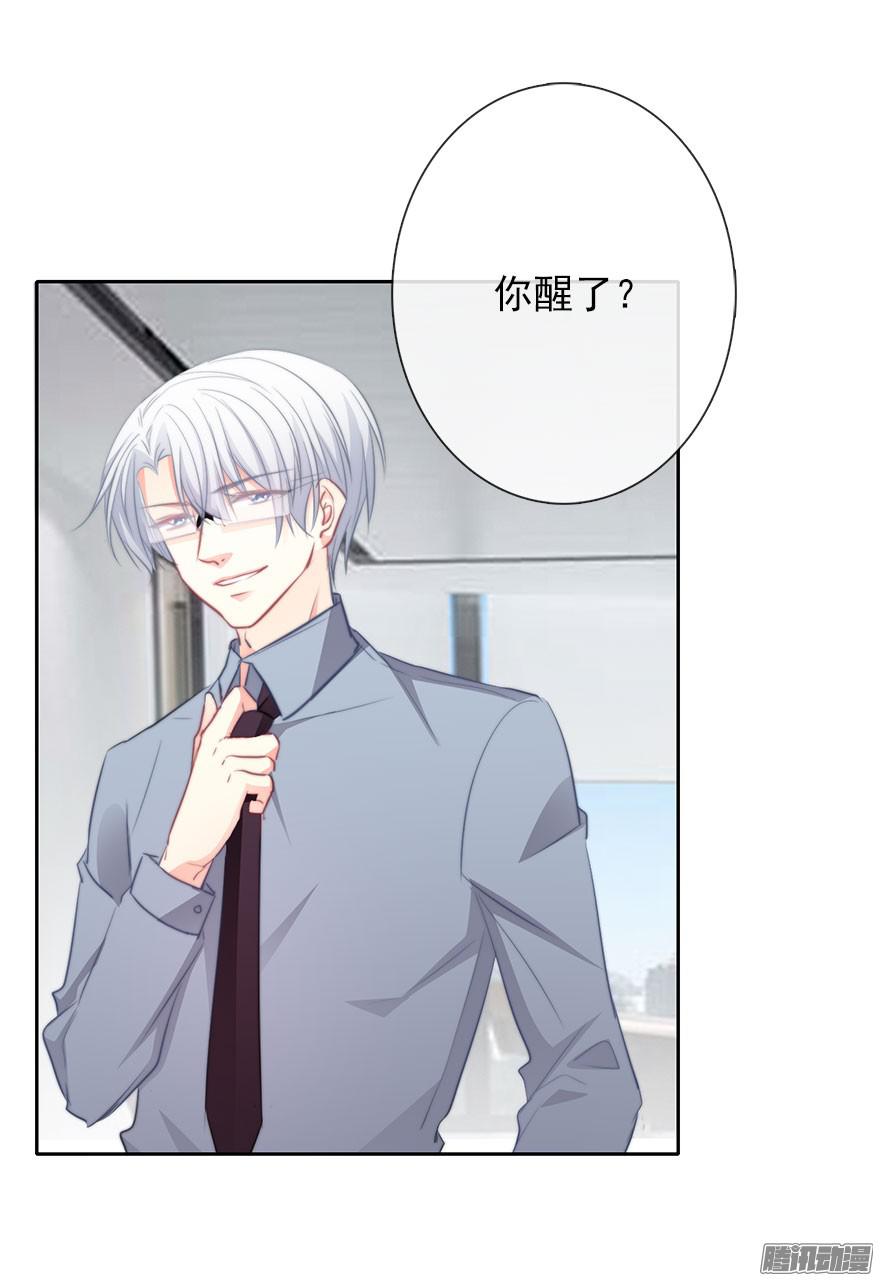 论恐女症的恋爱方法17.要对契约负责