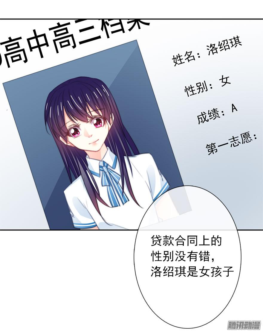 论恐女症的恋爱方法17.要对契约负责