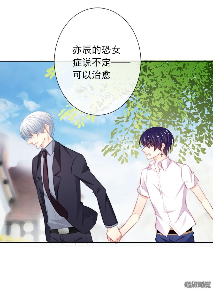 论恐女症的恋爱方法17.要对契约负责