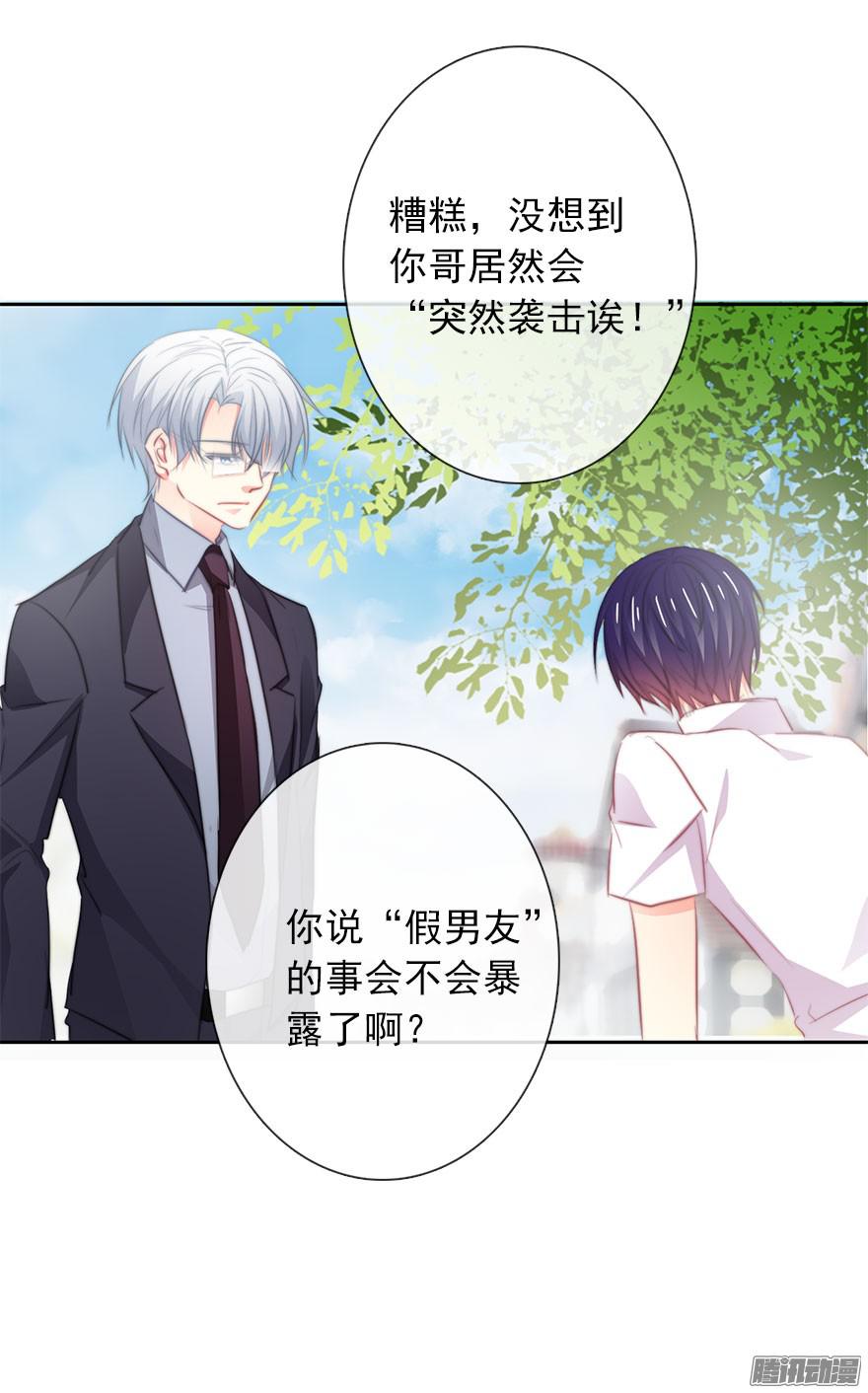 论恐女症的恋爱方法17.要对契约负责