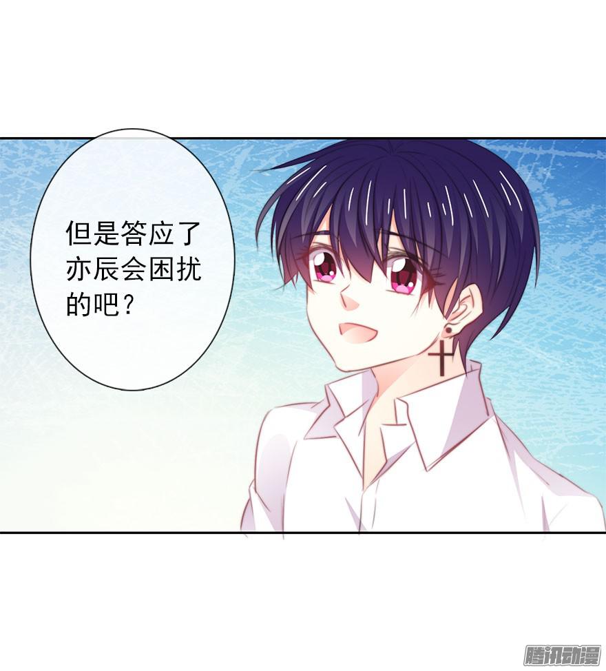论恐女症的恋爱方法17.要对契约负责