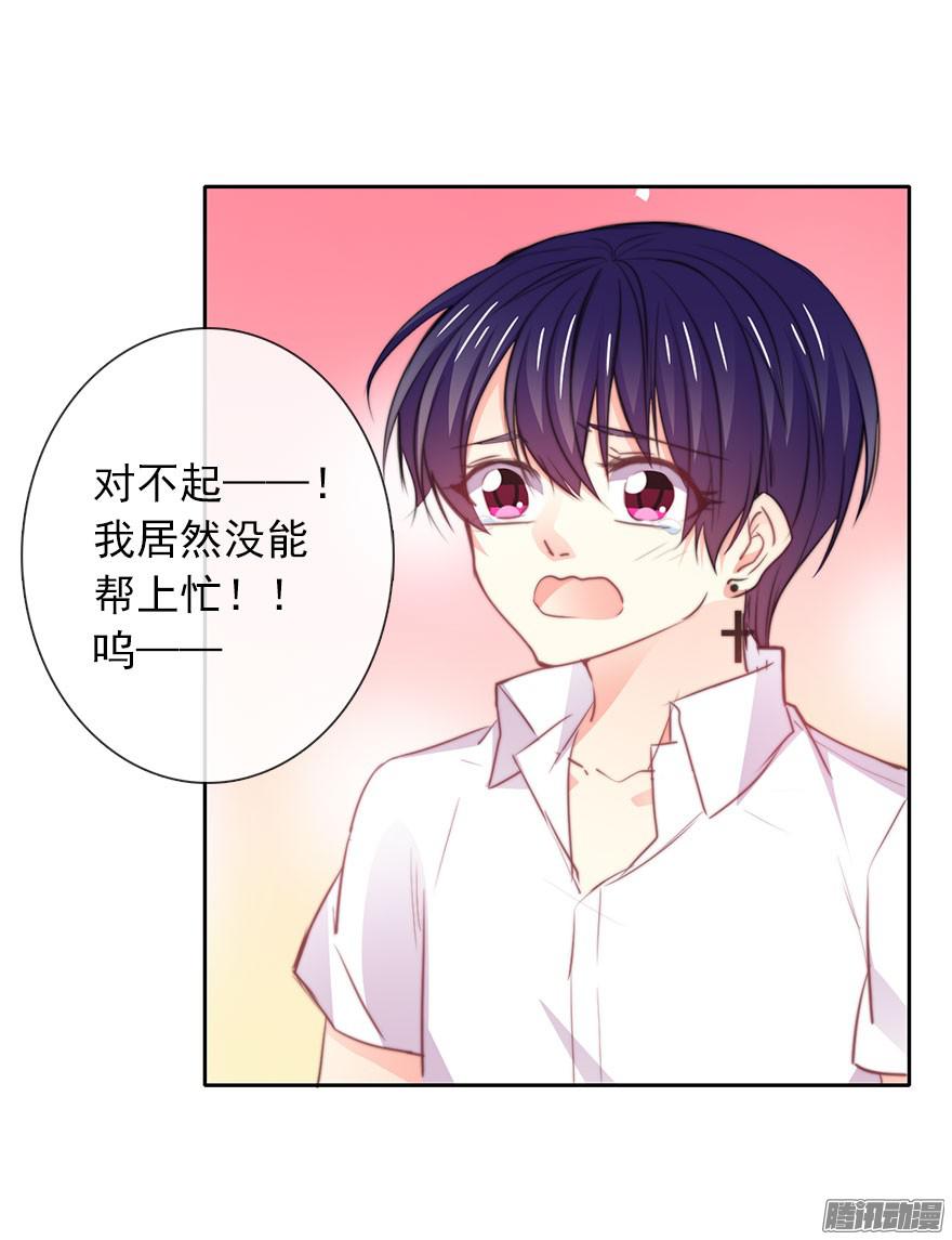 论恐女症的恋爱方法17.要对契约负责