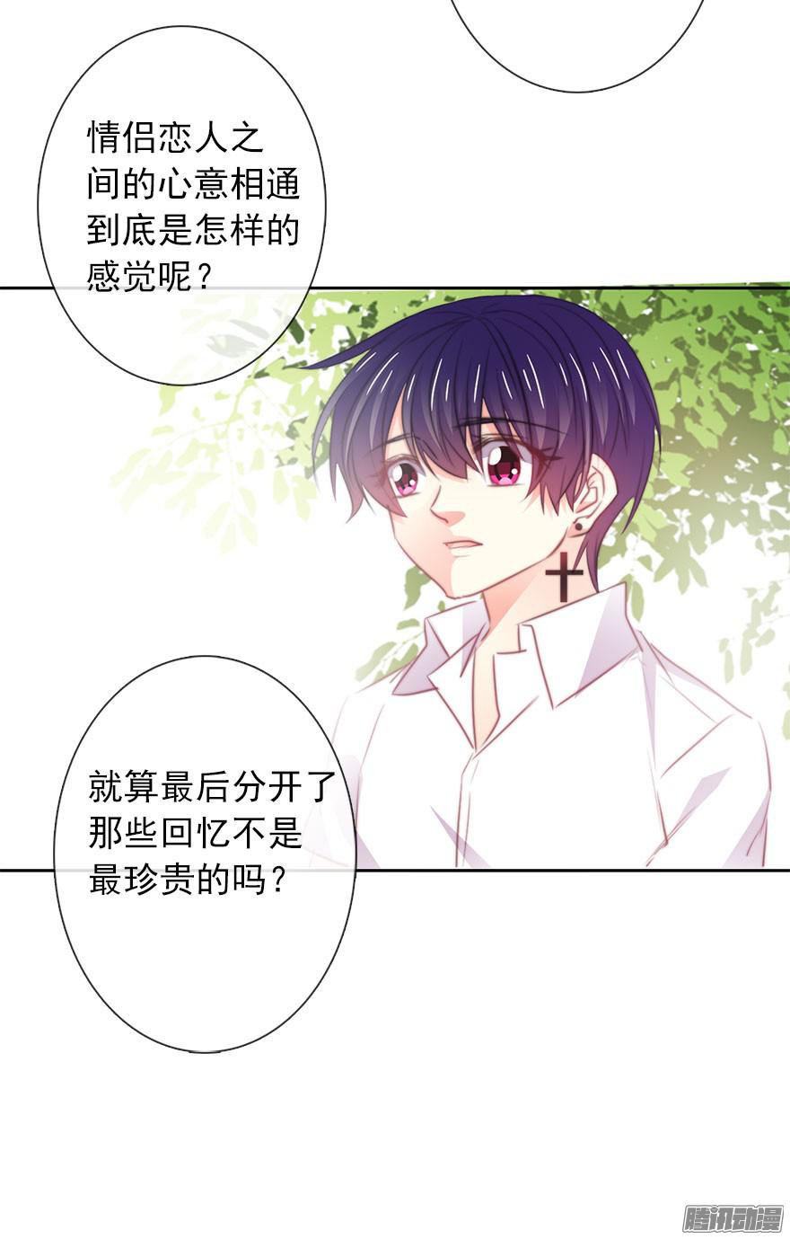 论恐女症的恋爱方法18.已经不奢望爱情了
