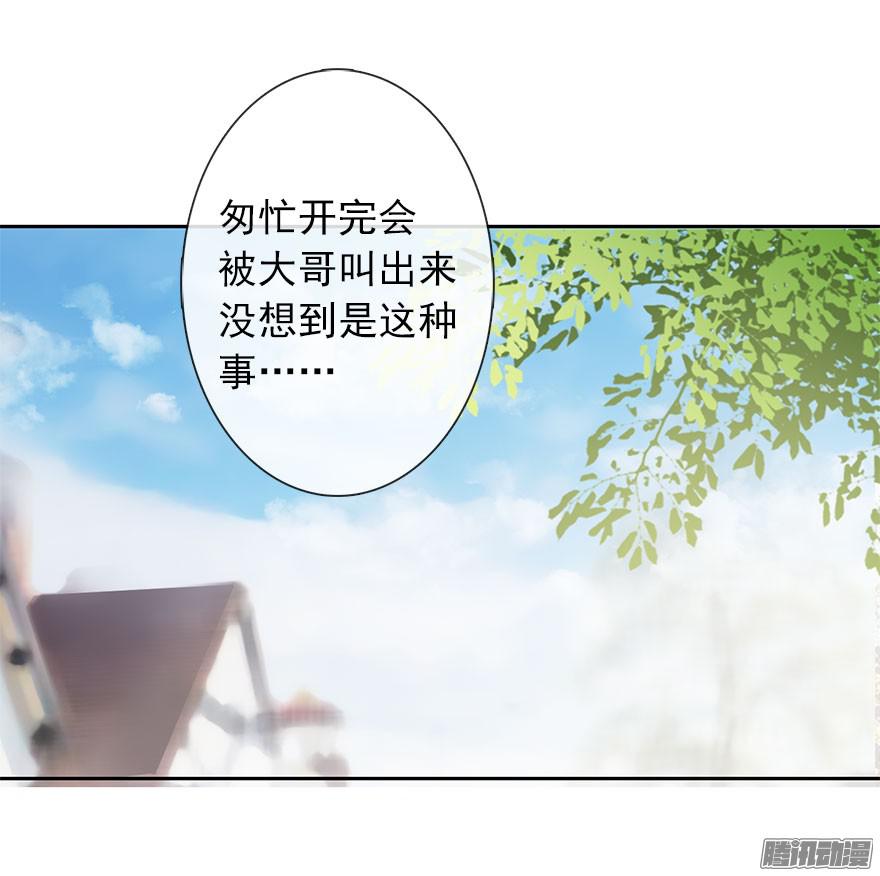 论恐女症的恋爱方法18.已经不奢望爱情了