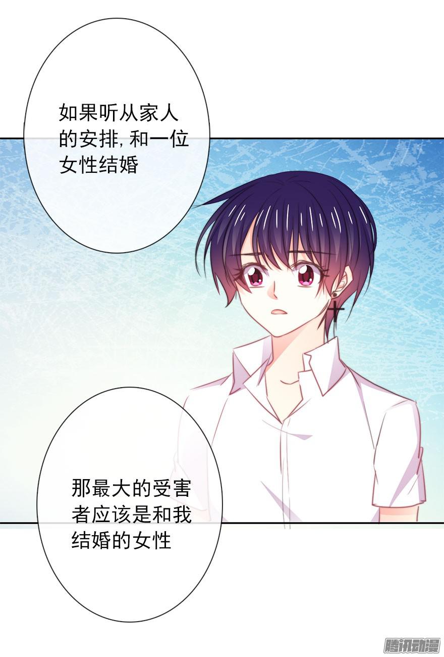 论恐女症的恋爱方法18.已经不奢望爱情了