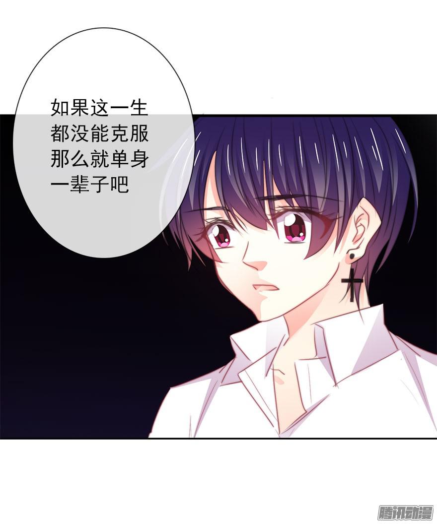 论恐女症的恋爱方法18.已经不奢望爱情了