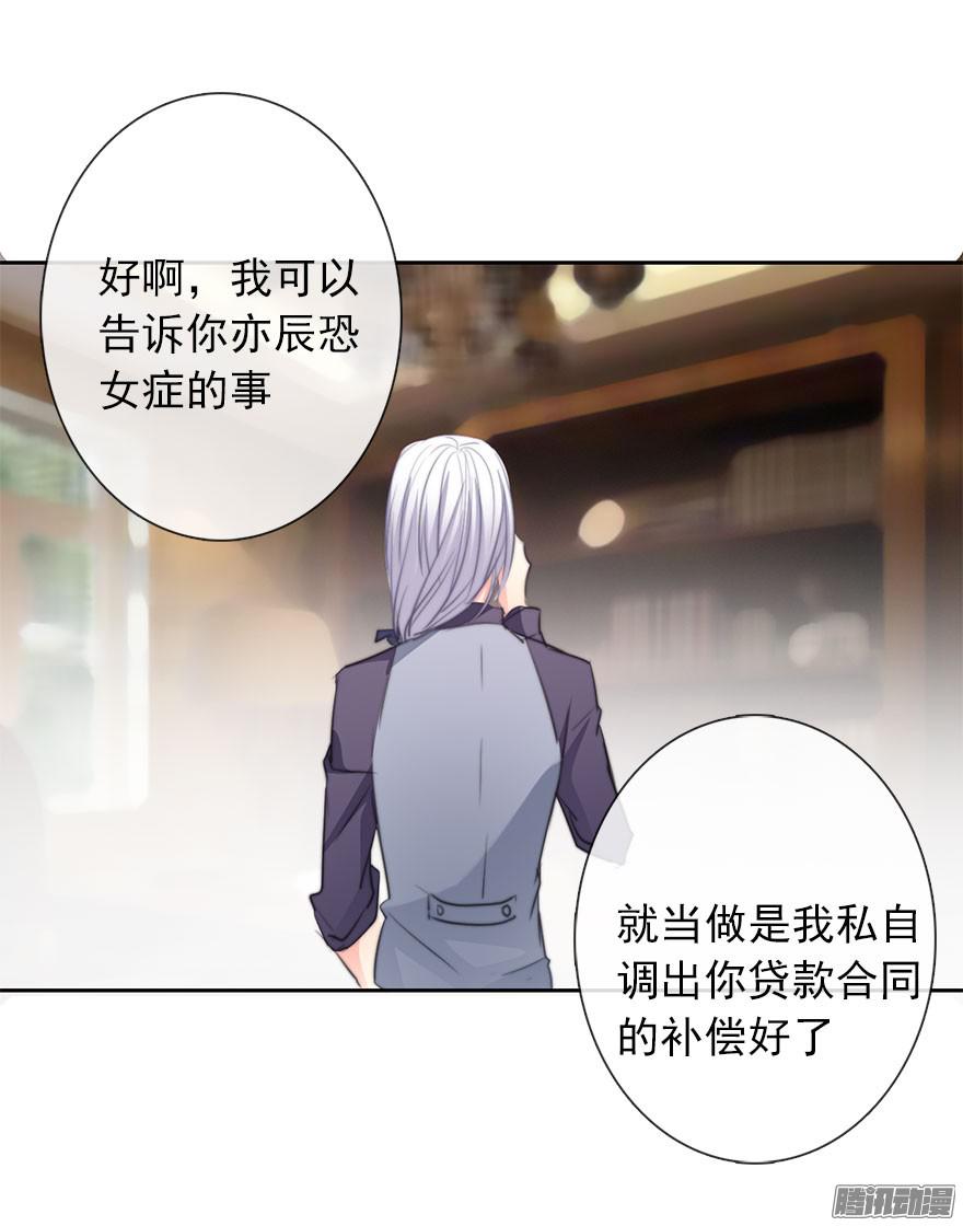 论恐女症的恋爱方法18.已经不奢望爱情了