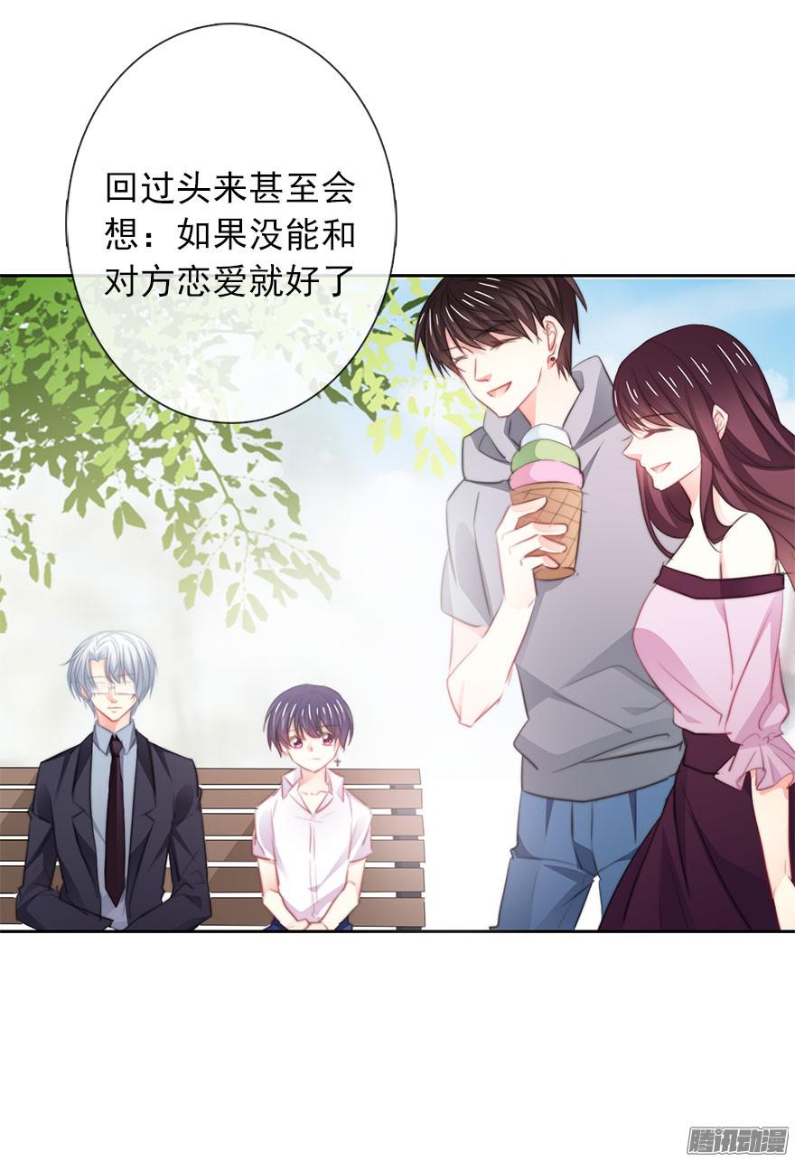 论恐女症的恋爱方法18.已经不奢望爱情了