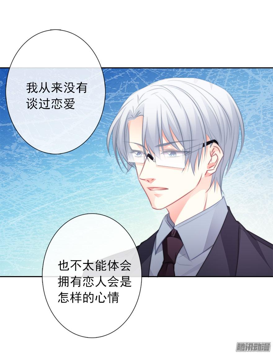 论恐女症的恋爱方法18.已经不奢望爱情了