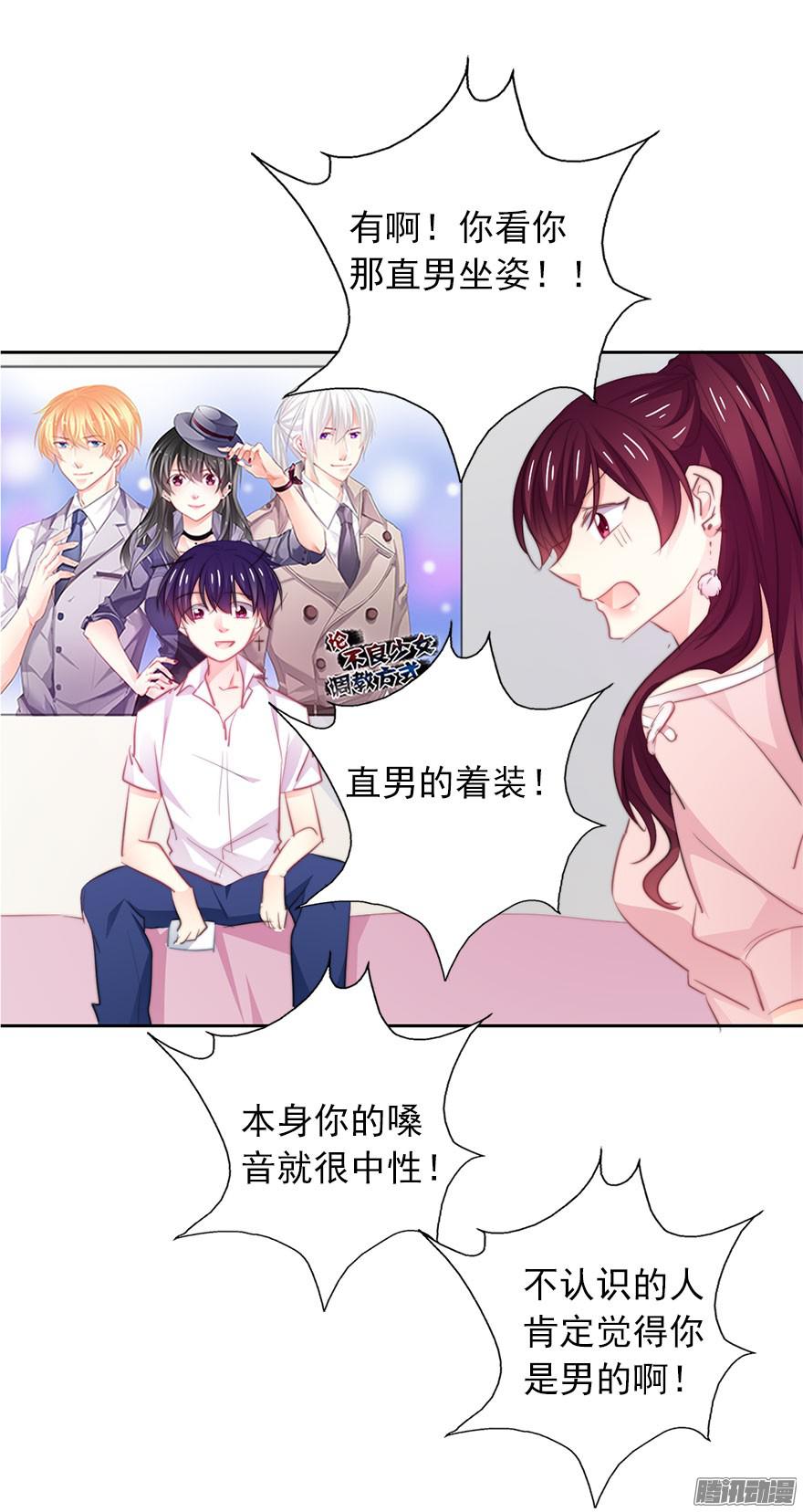 论恐女症的恋爱方法19.早去早话吧