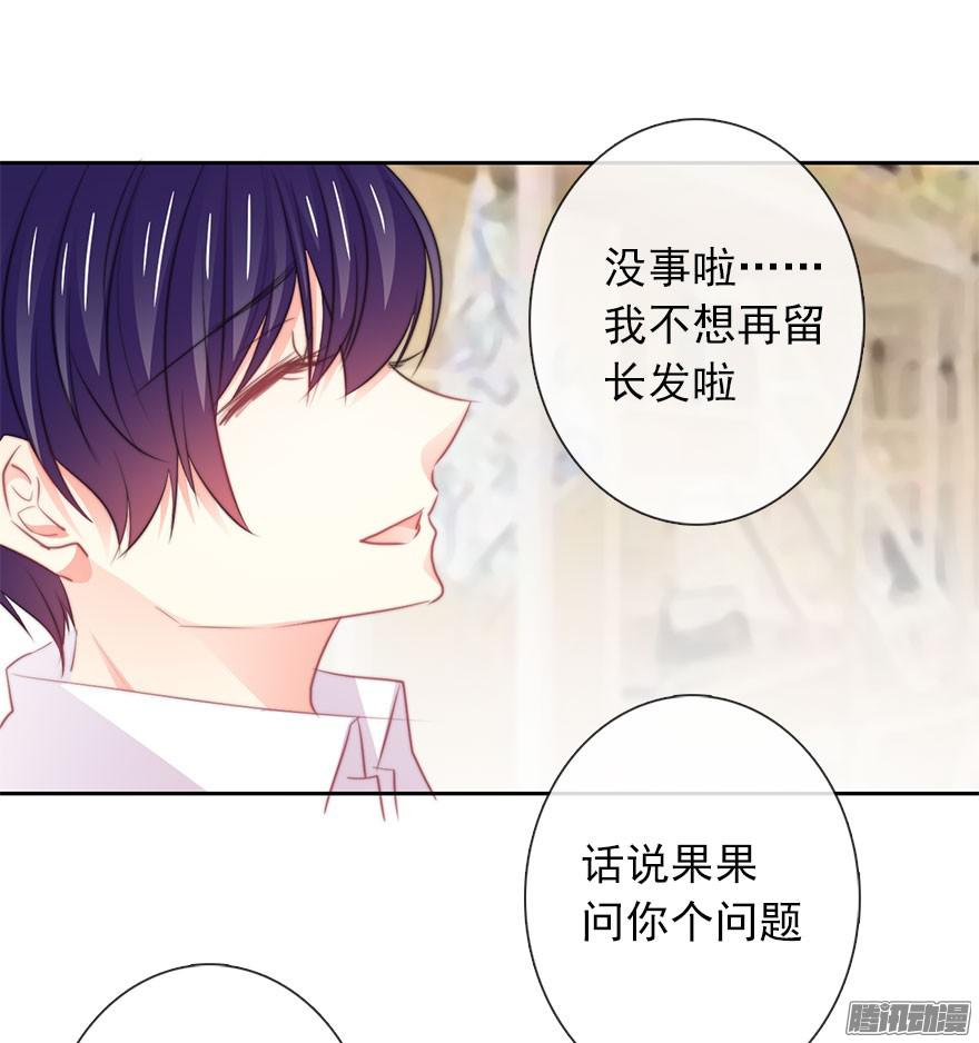 论恐女症的恋爱方法19.早去早话吧