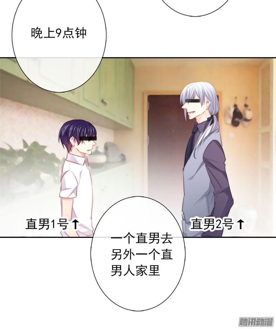 论恐女症的恋爱方法19.早去早话吧