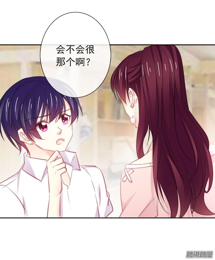 论恐女症的恋爱方法19.早去早话吧