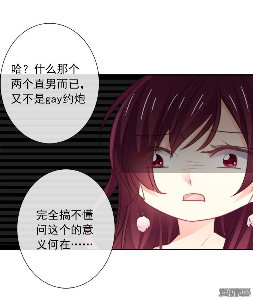 论恐女症的恋爱方法19.早去早话吧