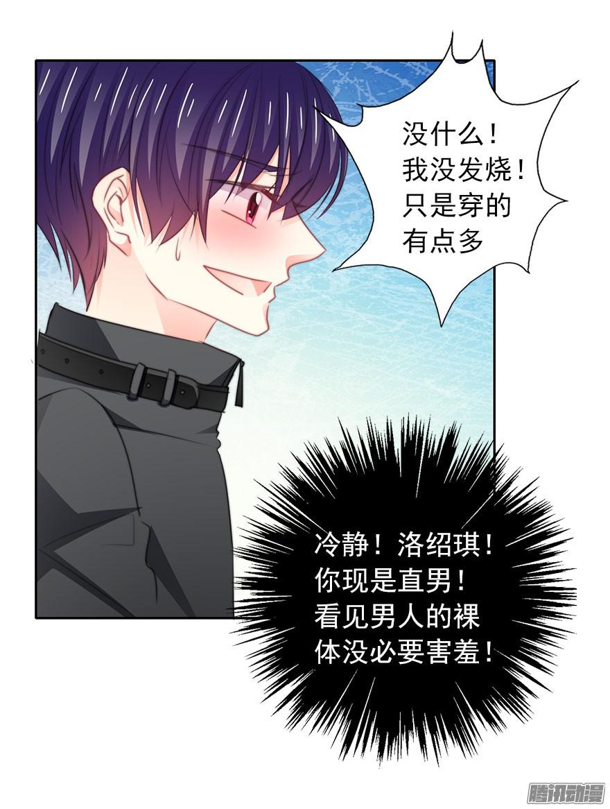 论恐女症的恋爱方法19.早去早话吧
