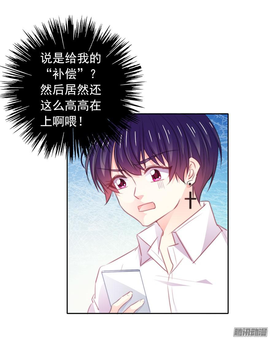论恐女症的恋爱方法19.早去早话吧