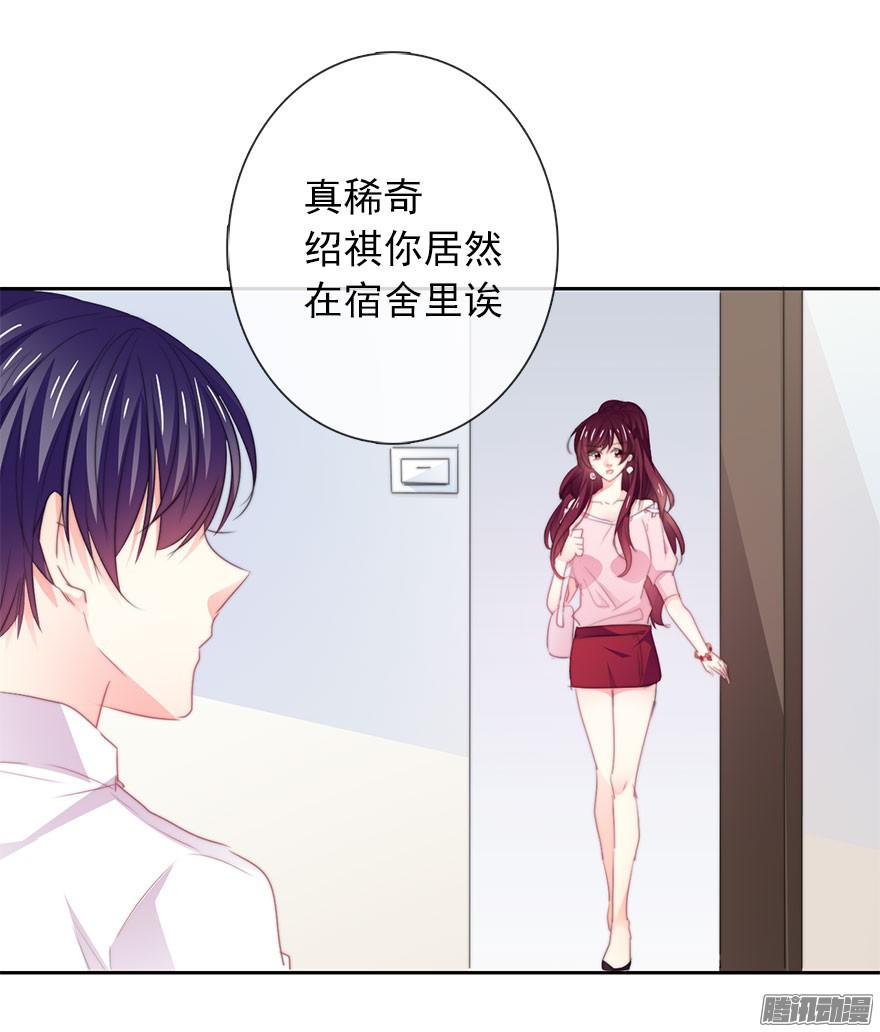 论恐女症的恋爱方法19.早去早话吧