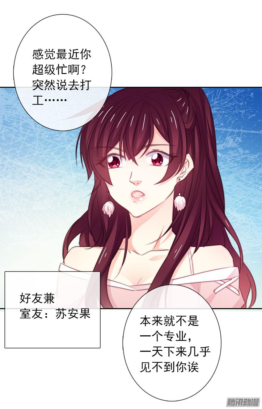 论恐女症的恋爱方法19.早去早话吧