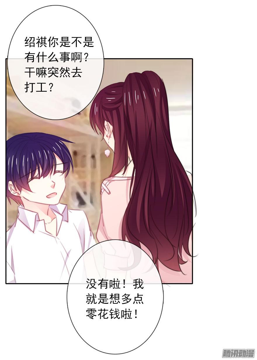 论恐女症的恋爱方法19.早去早话吧