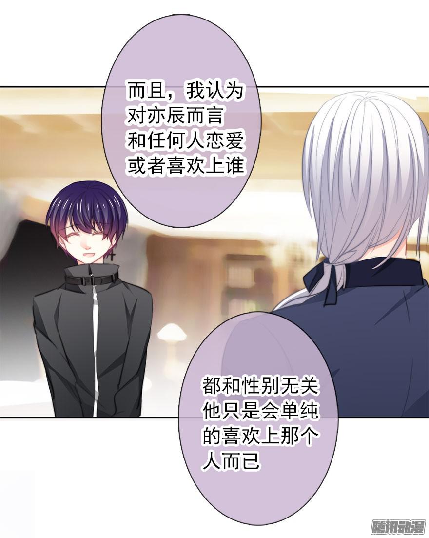 论恐女症的恋爱方法20.亦辰的恐女症