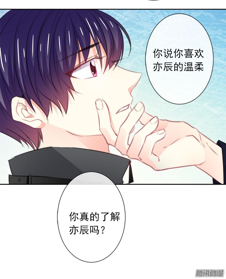 论恐女症的恋爱方法20.亦辰的恐女症