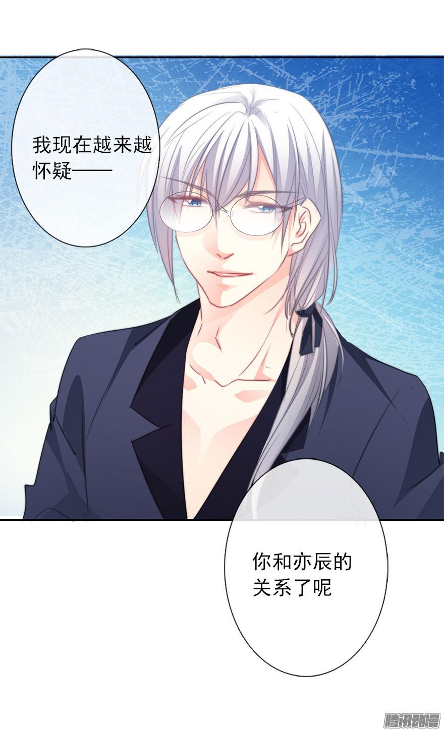 论恐女症的恋爱方法20.亦辰的恐女症