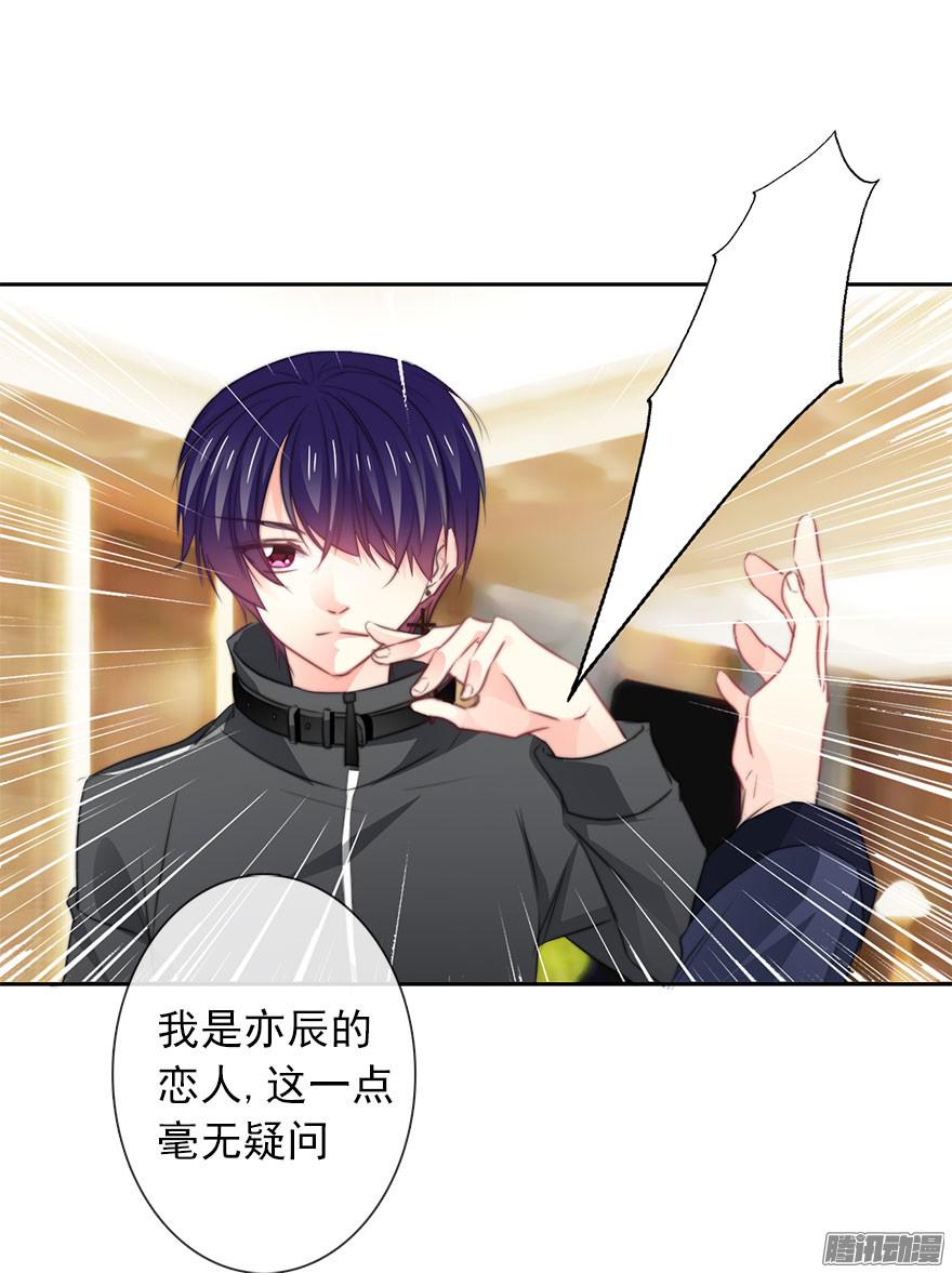 论恐女症的恋爱方法20.亦辰的恐女症