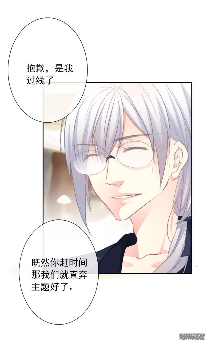 论恐女症的恋爱方法20.亦辰的恐女症
