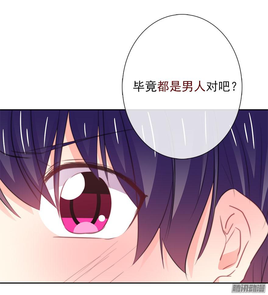 论恐女症的恋爱方法20.亦辰的恐女症