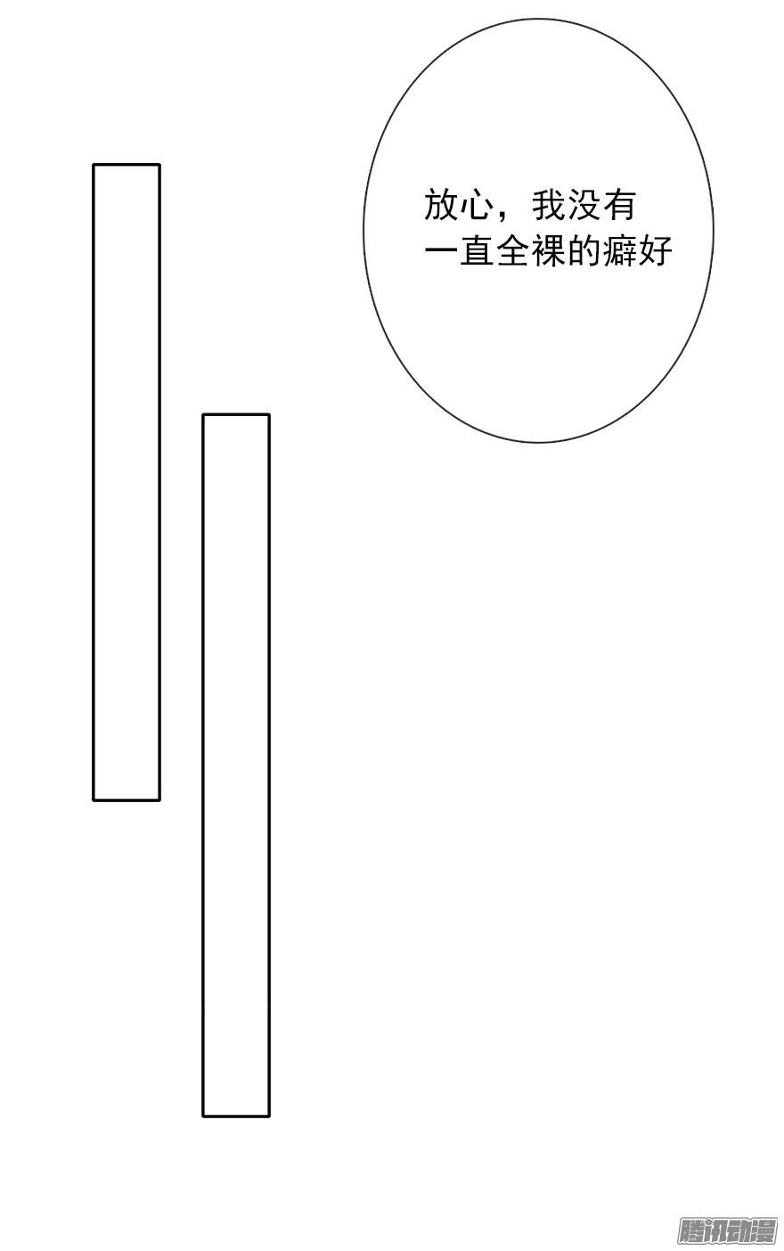 论恐女症的恋爱方法20.亦辰的恐女症