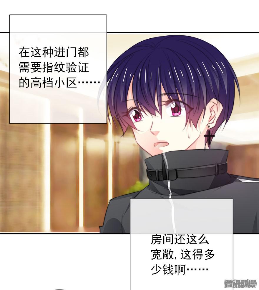 论恐女症的恋爱方法20.亦辰的恐女症