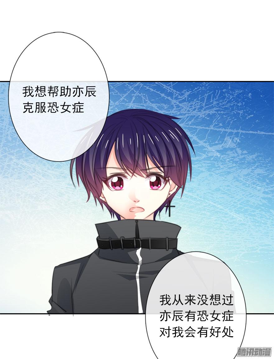 论恐女症的恋爱方法21.过去