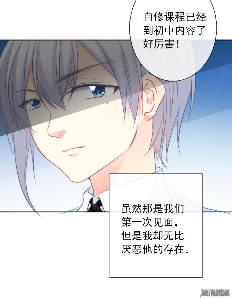 论恐女症的恋爱方法21.过去
