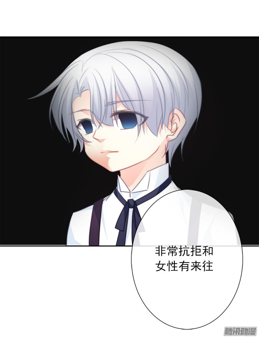 论恐女症的恋爱方法21.过去