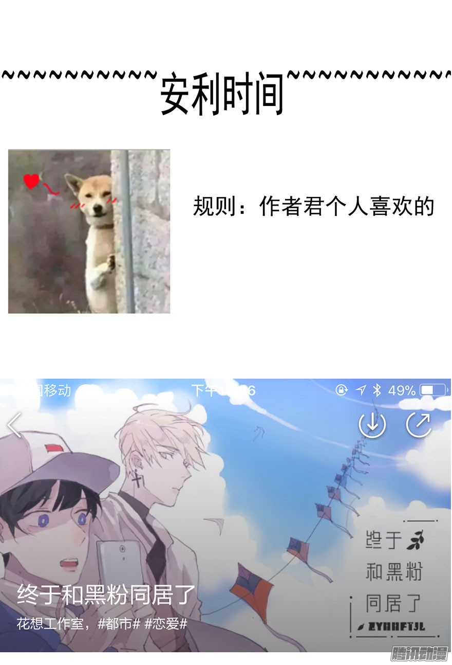 论恐女症的恋爱方法22.过去2