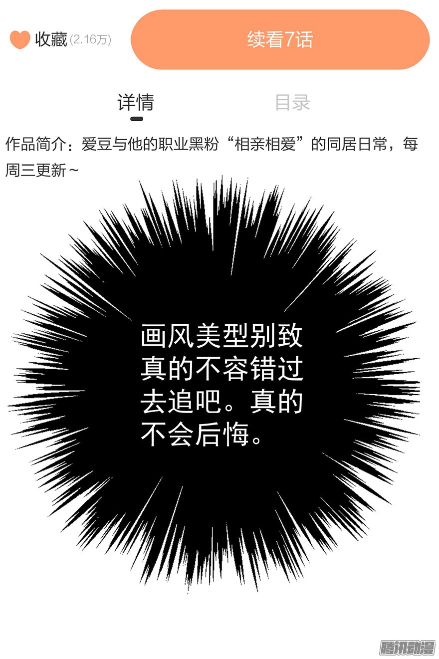 论恐女症的恋爱方法22.过去2