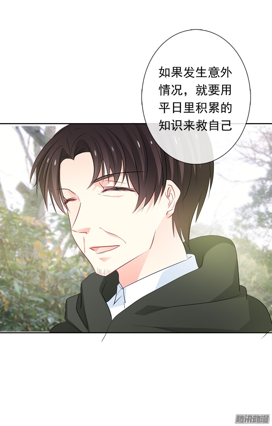 论恐女症的恋爱方法23.过去3