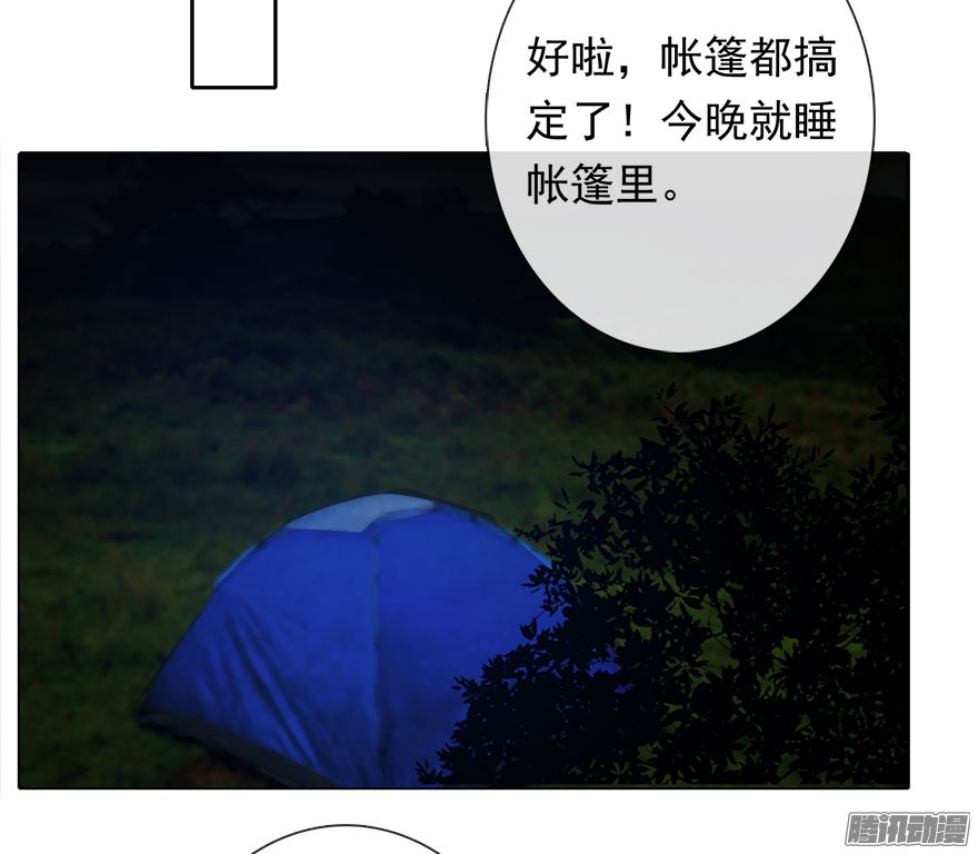 论恐女症的恋爱方法23.过去3