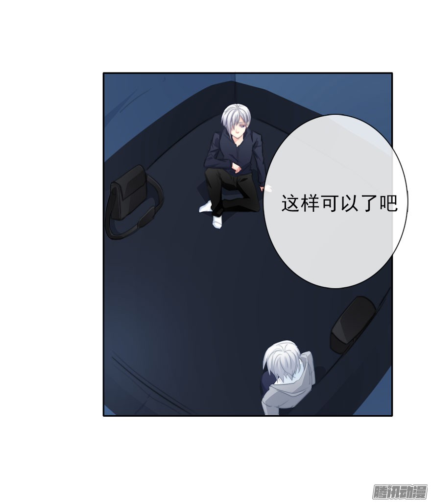 论恐女症的恋爱方法23.过去3