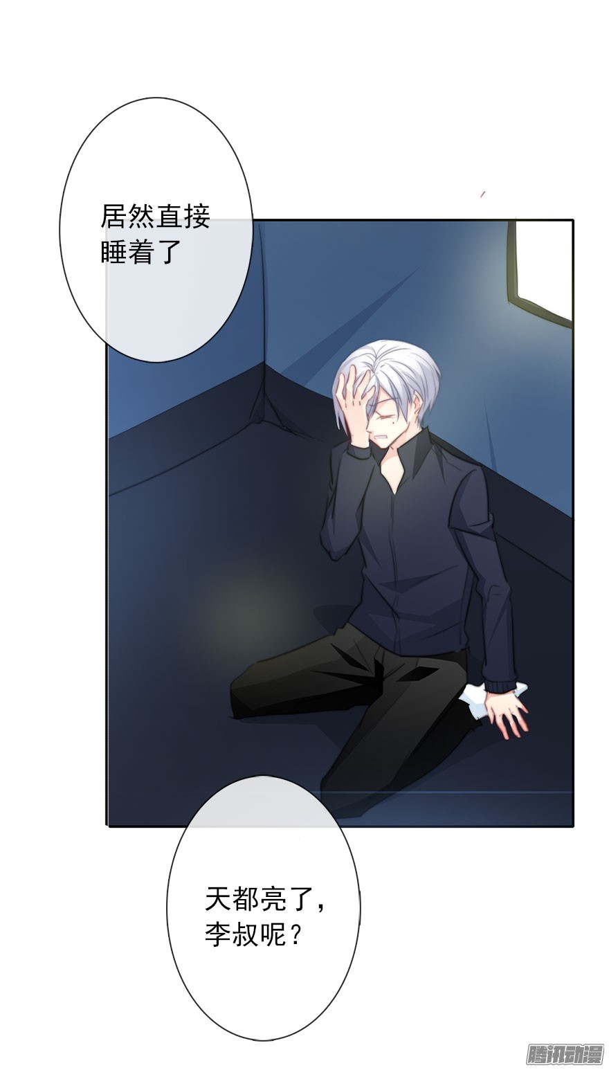 论恐女症的恋爱方法23.过去3