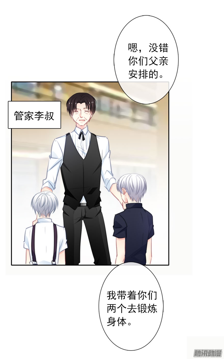 论恐女症的恋爱方法23.过去3