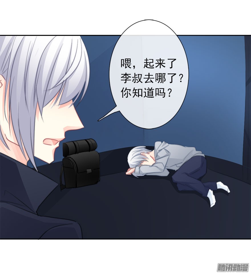 论恐女症的恋爱方法23.过去3